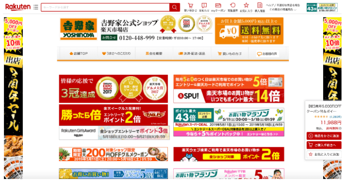 The overwhelming world of Japanese web design